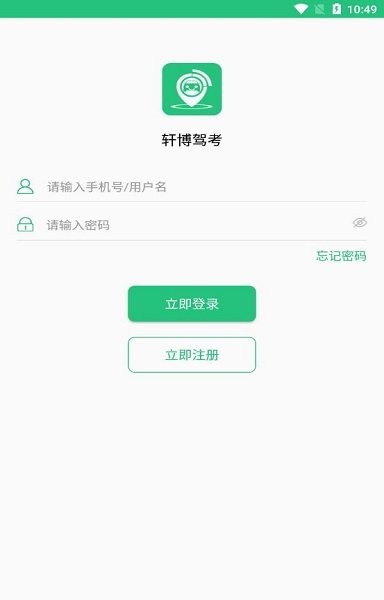 軒博駕考軟件 v3.0.7 安卓版 0