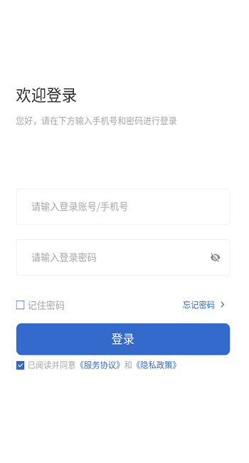 i家管家app v1.2.1 安卓版 0
