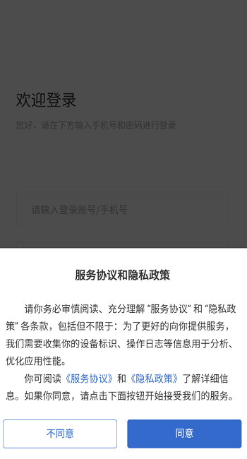 i家管家安卓版