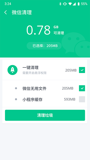 智能手機衛(wèi)士官方版 v1.0.2 安卓版 0