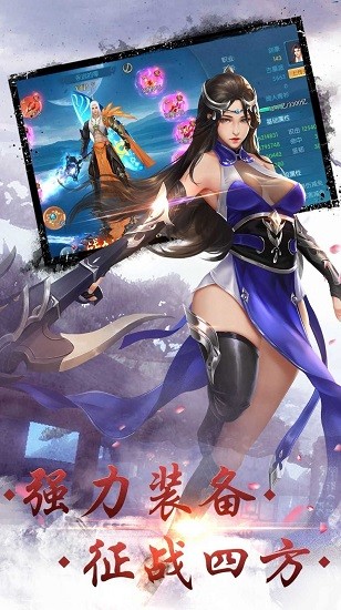 絕天劍道手游 v1.0 安卓版 0