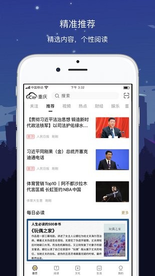 數(shù)字重慶 v2.8.0 最新版 1