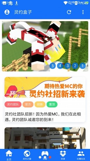 游戲盒子app