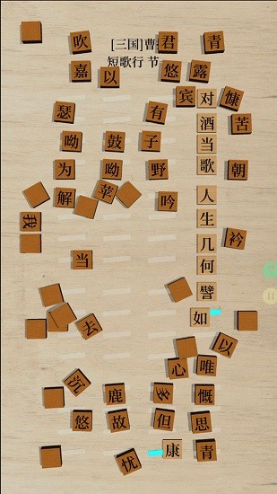 鵝落詩方塊游戲 v0.8.1 安卓版 2