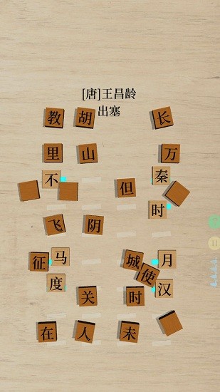 鵝落詩方塊 鵝落詩方塊手游