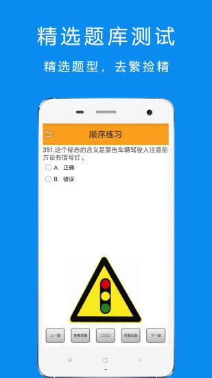 駕考摩托車題庫(kù)下載