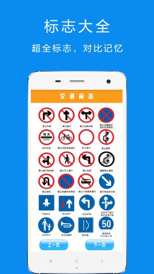 駕考摩托車題庫(kù)app v2.1.8 安卓版 1