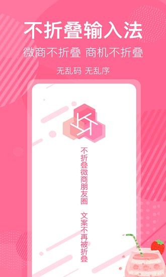 不折疊微商朋友圈 v6.9.9 最新版 3