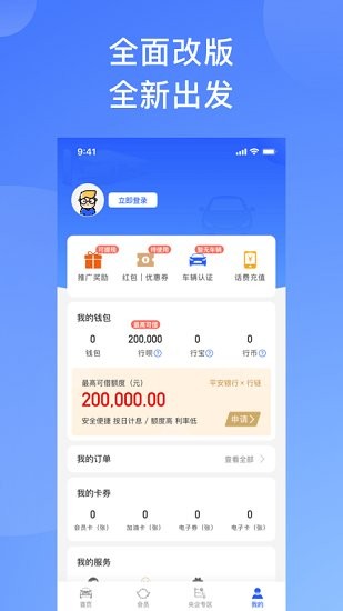 行鏈下載