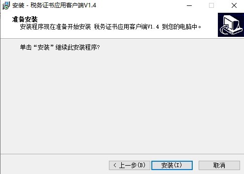黑色稅控盤開(kāi)票軟件