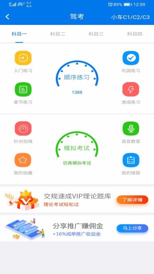 鴻運達駕校app下載