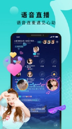 音派陪玩官方版(Go浪) v2.1.4 安卓版 3