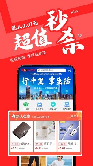 呱牛購app v1.0.10 安卓版 0