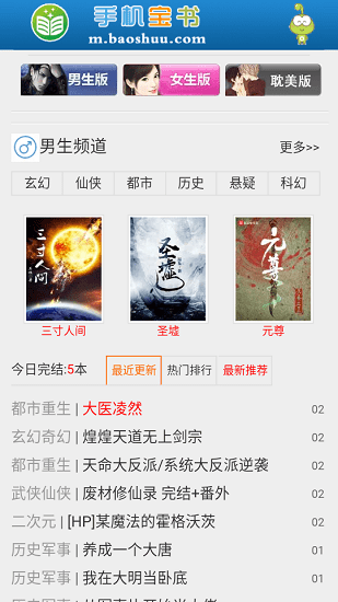 寶書網(wǎng)手機(jī)版 v1.0 安卓官方版 0