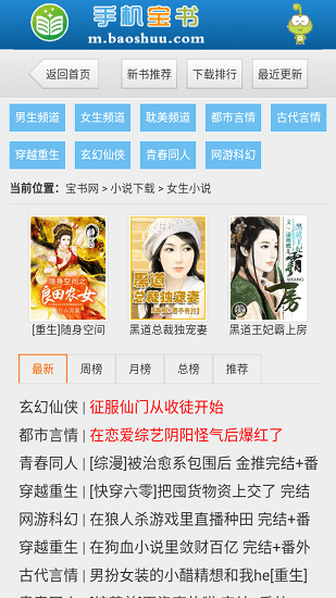 寶書網(wǎng)app