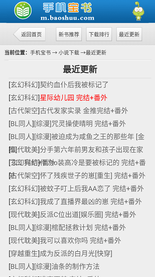 寶書網(wǎng)手機(jī)版 v1.0 安卓官方版 2