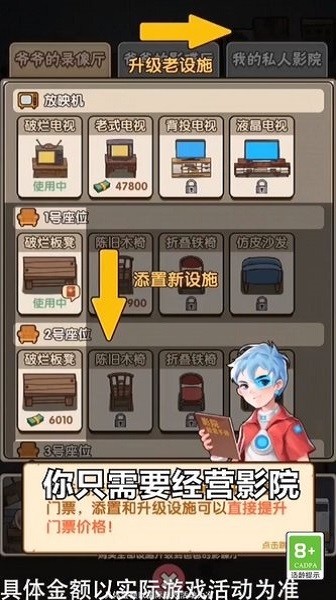 神奇模擬器游戲