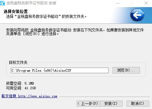 白色金稅盤開票軟件