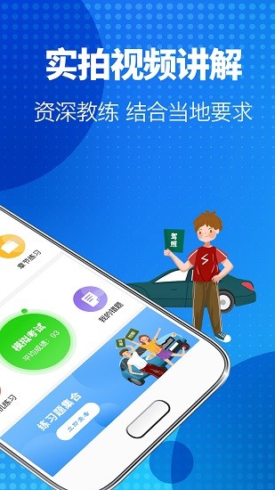 旻施聽駕考寶最新版 v3.0.8 安卓版 2