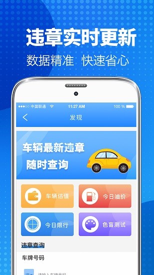 旻施聽駕考寶最新版 v3.0.8 安卓版 3