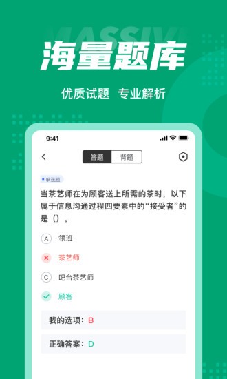 茶藝師考試聚題庫(kù)0