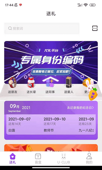 尤禮官方版 v2.0.0 安卓版 0