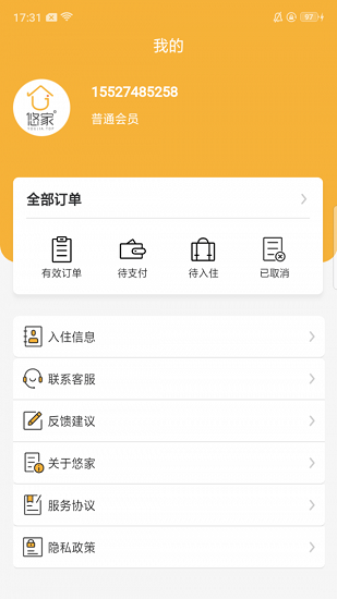 悠家民宿官方版 v1.0.1 安卓版 0