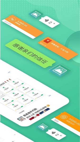 微商截圖全能助手 v1.3.0 安卓版 1