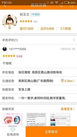 學(xué)車樂(lè)最新版 v1.3.4 安卓版 0