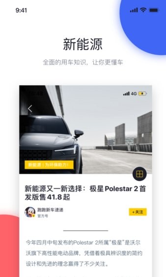 汽車快跑app v1.0.0 安卓版 0