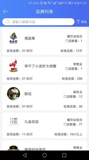 品牌研究室app v1.1.1 安卓版 0