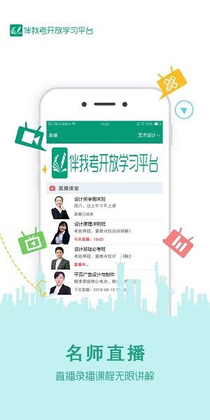 伴我考開(kāi)放學(xué)最新版 v3.6.2 最新版 0