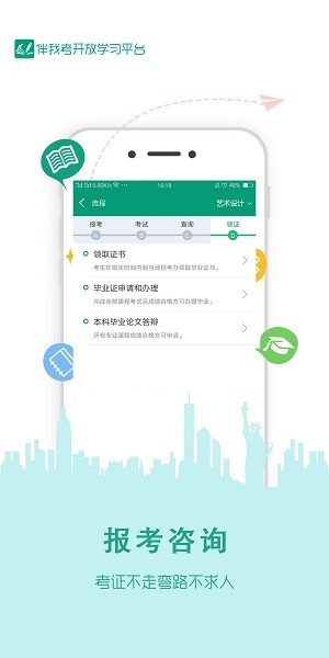 伴我考開(kāi)放學(xué)下載