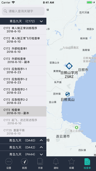飛易行官方版 v1.441 安卓版 0