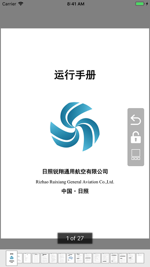 飛易行官方版 v1.441 安卓版 1