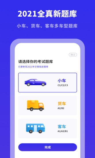 駕照幫官方版 v2.11401.2 安卓版 0