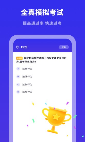 駕照幫官方版 v2.11401.2 安卓版 1