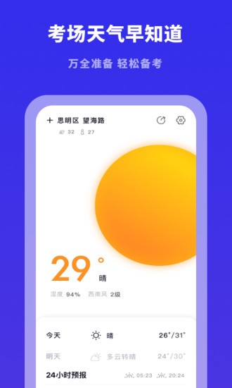 駕照幫app下載
