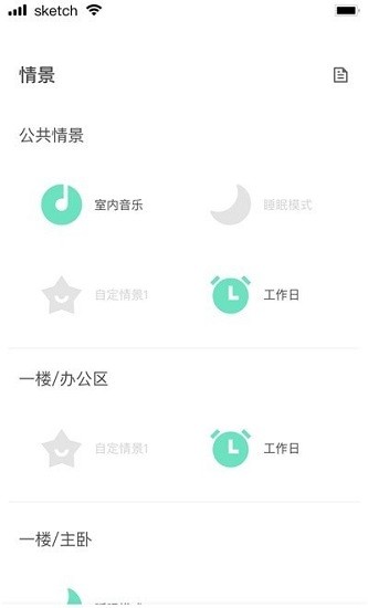 云啟智能家居app下載