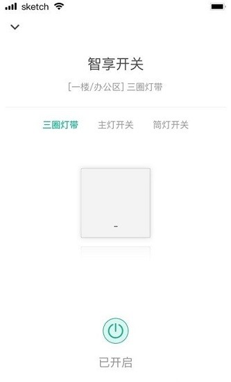 云啟智能家居官方正版 v1.2.1 安卓版 2