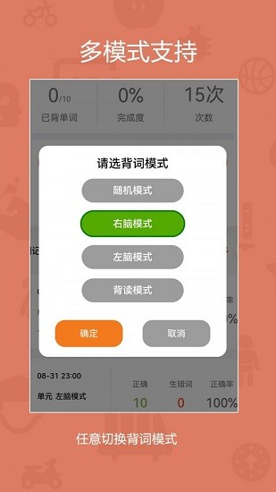 旗開背單詞最新版 v1.1.6 安卓版 1