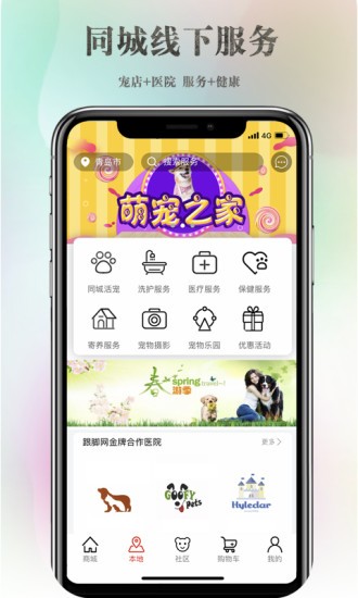 跟腳網(wǎng)官方版 v3.7 安卓版 0
