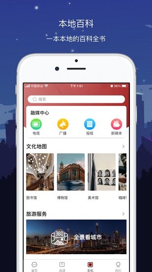 數(shù)字廣州官方版2