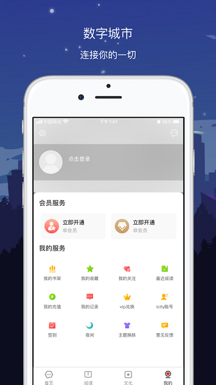 數(shù)字廣州官方版0