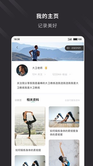 云教練app最新版 v2.0.5 安卓版 3