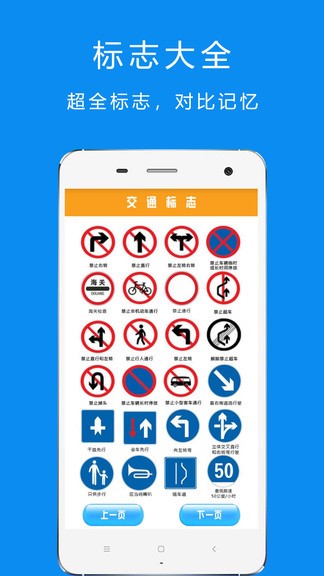 駕考摩托車科目一 v5.3.6 最新版 3