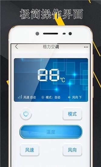 夢(mèng)想家萬(wàn)能遙控器app下載