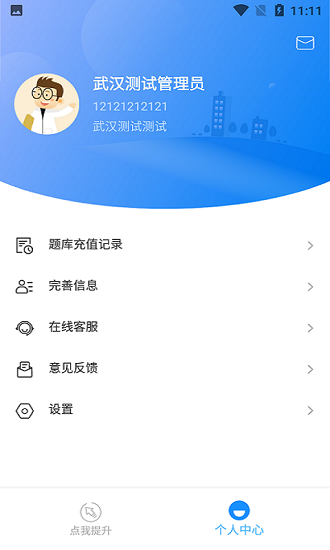學(xué)習(xí)云Beta下載