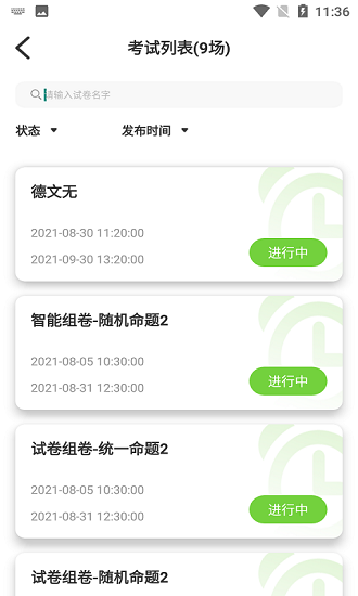學(xué)習(xí)云Beta最新版 v1.0.1.20210831 安卓版 2