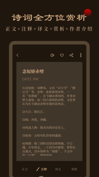天天讀詩(shī) v1.0.1 安卓版 0
